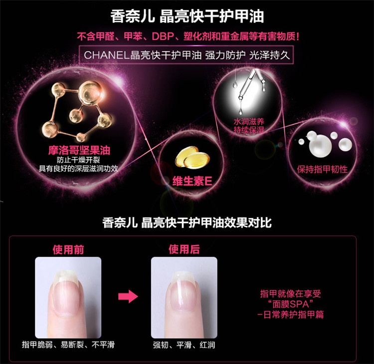 商品Chanel|Chanel香奈儿 亮甲油13ml,价格¥417,第3张图片详细描述