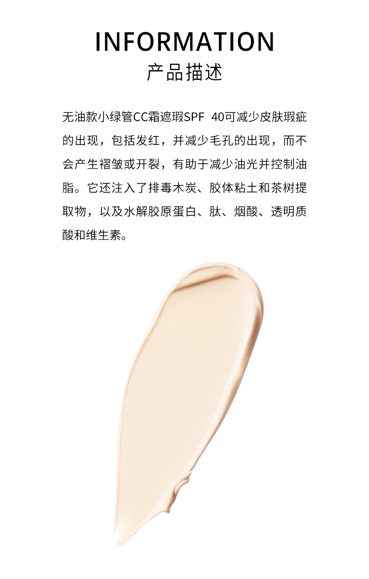 商品IT Cosmetics|依科美 无油款小绿管CC霜遮瑕SPF40 32ml 适合油性肤质,价格¥320,第7张图片详细描述