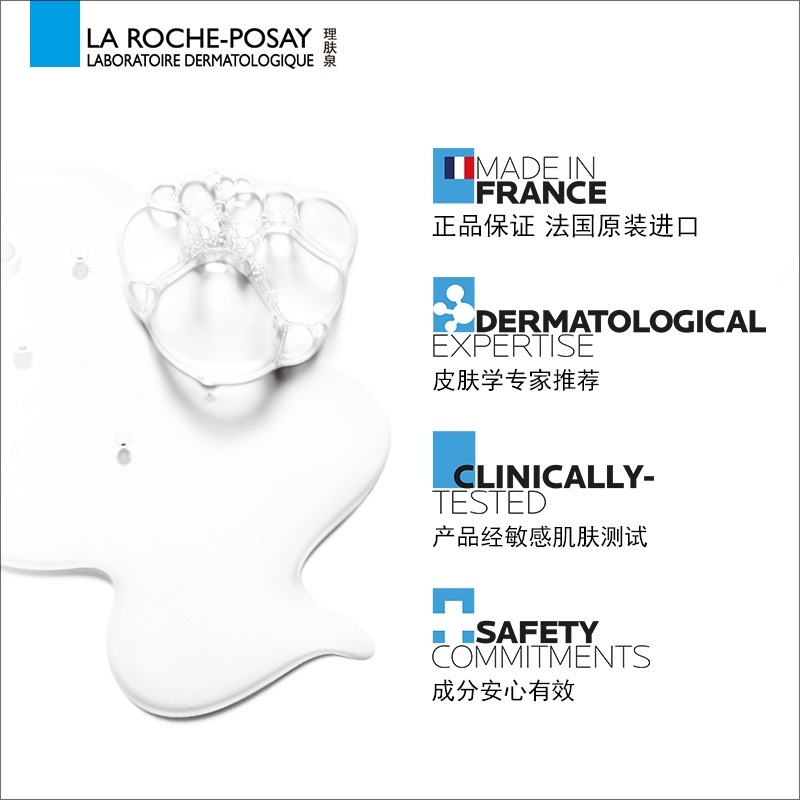 商品La Roche Posay|理肤泉 三酸精华+B5修复霜组合套装 精华30ml+修复霜100ml 进阶褪痘痕,价格¥406,第11张图片详细描述