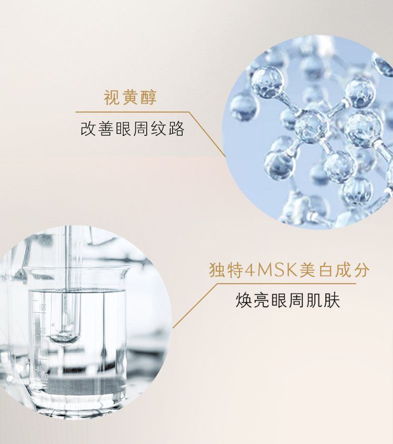 商品Cle de Peau|CPB肌肤之钥 提亮眼周4D精雕眼霜 15ml 饱满眼周 年轻上扬,价格¥1192,第5张图片详细描述