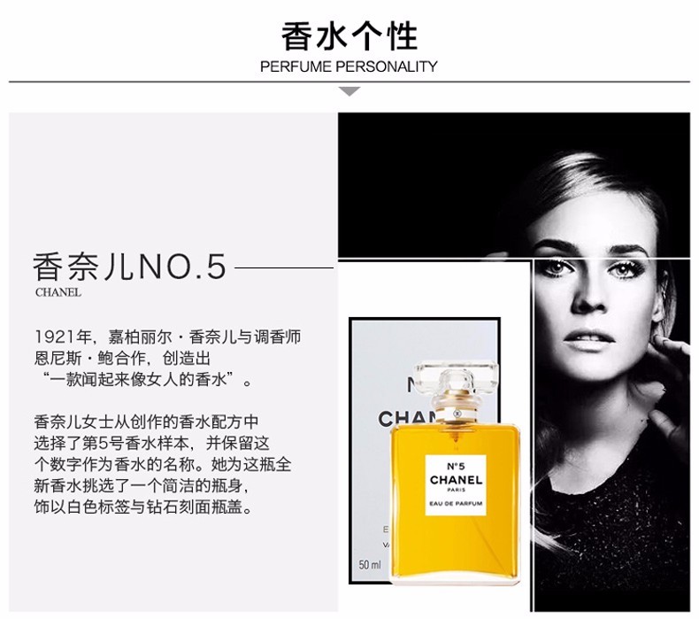 商品Chanel|CHANEL/香奈儿 N5五号香水浓香 EDP 100ml,价格¥1778,第2张图片详细描述