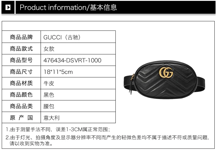 商品[国内直发] Gucci|GUCCI 古驰 女士黑色皮革腰包 476434-DSVRT-1000,价格¥6402,第12张图片详细描述