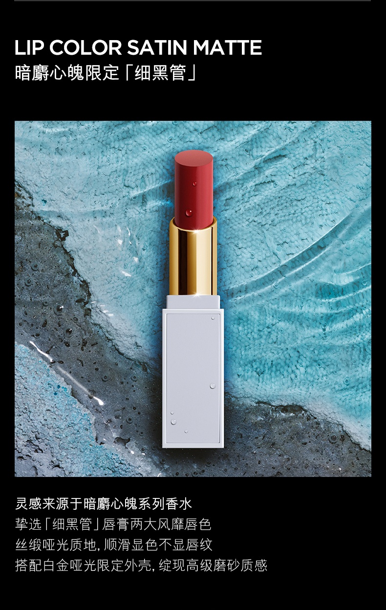 商品【原封正品】 Tom Ford|汤姆福特 TF细黑管柔雾缎采唇膏 3.3g #27#80#100 顺滑显色 高级光泽 不显唇纹,价格¥180,第3张图片详细描述