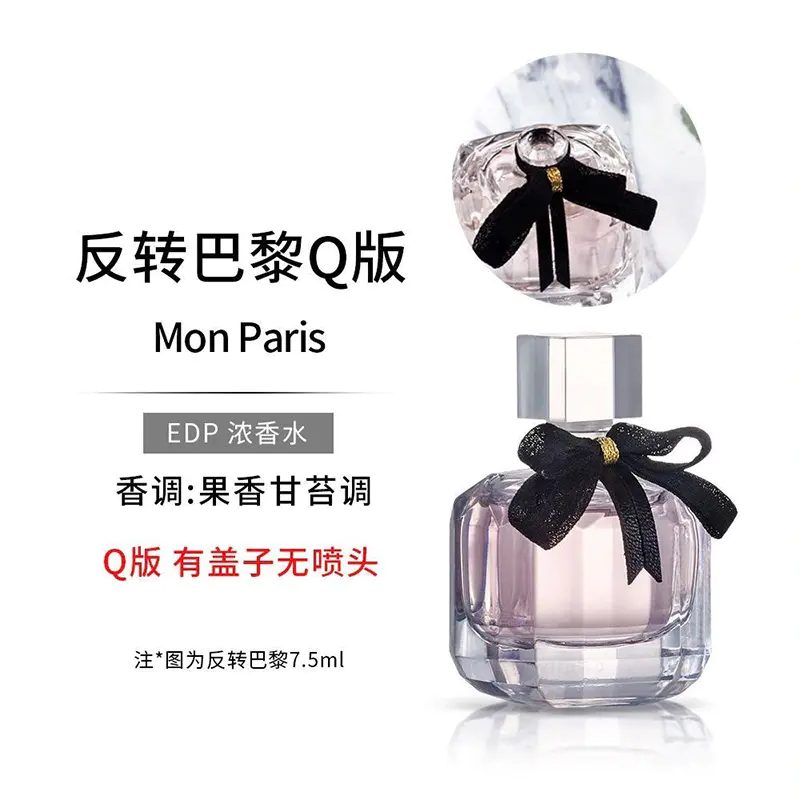 商品Yves Saint Laurent|圣罗兰 YSL反转巴黎女士浓香水Q版小样7.5ml 【香港直邮】,价格¥139,第2张图片详细描述
