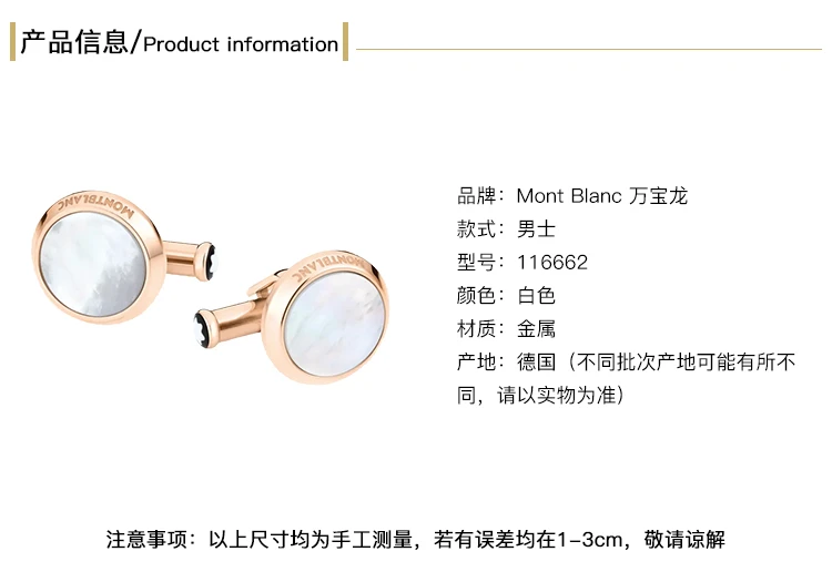 商品[国内直发] MontBlanc|MONT BLANC  男士白金色袖口 116662,价格¥863,第1张图片详细描述