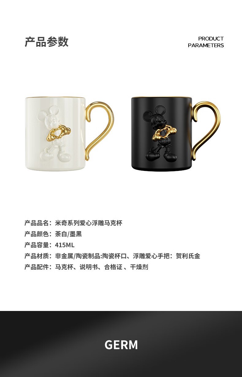商品GERM|日本GERM格沵 米奇爱心浮雕马克杯 415ML,价格¥201,第16张图片详细描述