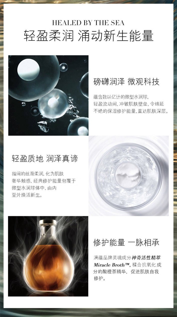 商品【原封正品】 La Mer|海蓝之谜 精华乳液 安抚舒缓 丰盈润泽 触手即化 50ml,价格¥1414,第2张图片详细描述