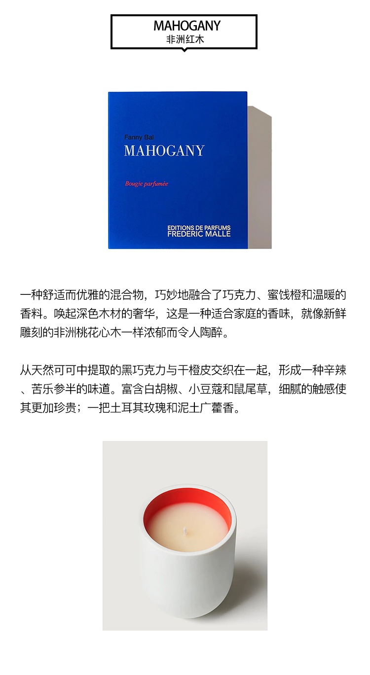 商品Frederic Malle|Frederic mall馥马尔全系列香氛蜡烛220g,价格¥545,第3张图片详细描述