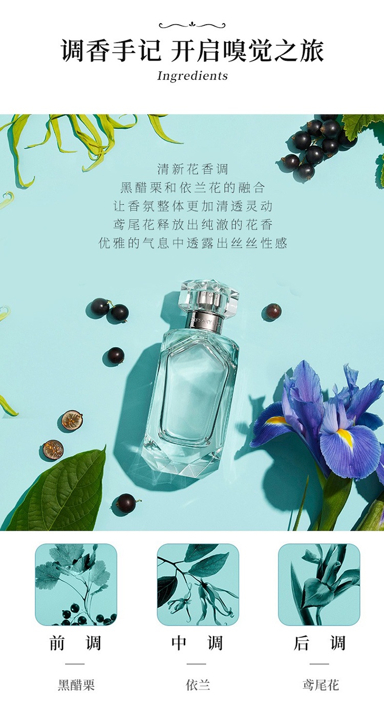 商品Tiffany & Co.|Tiffany蒂芙尼倾心钻石女士香水30-50-75ml EDT淡香水 ,价格¥394,第12张图片详细描述