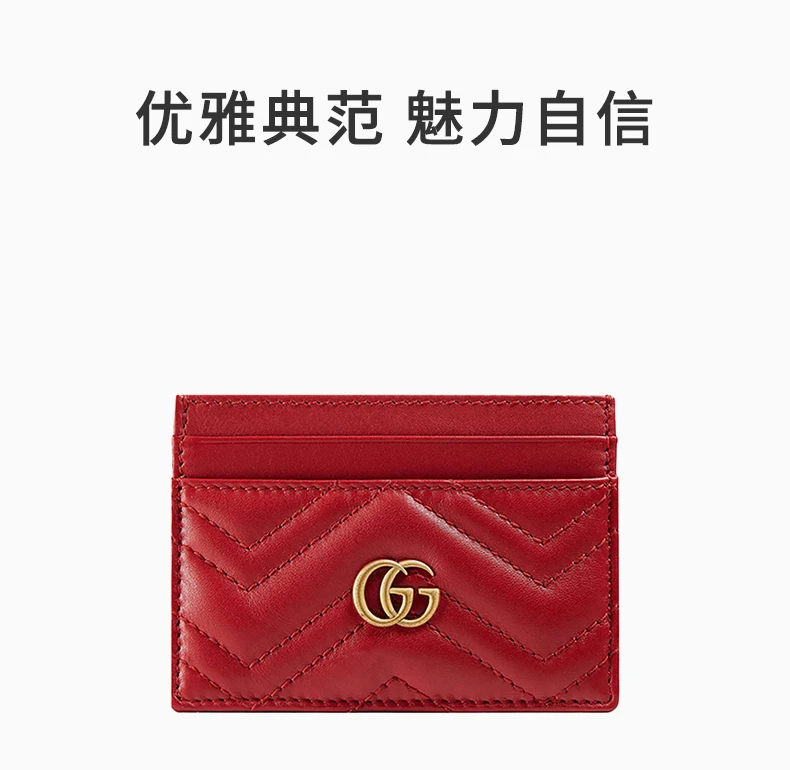商品[国内直发] Gucci|GUCCI 古驰 女士红色双GMarmont卡包 443127-DTD1T-6433,价格¥1889,第1张图片详细描述