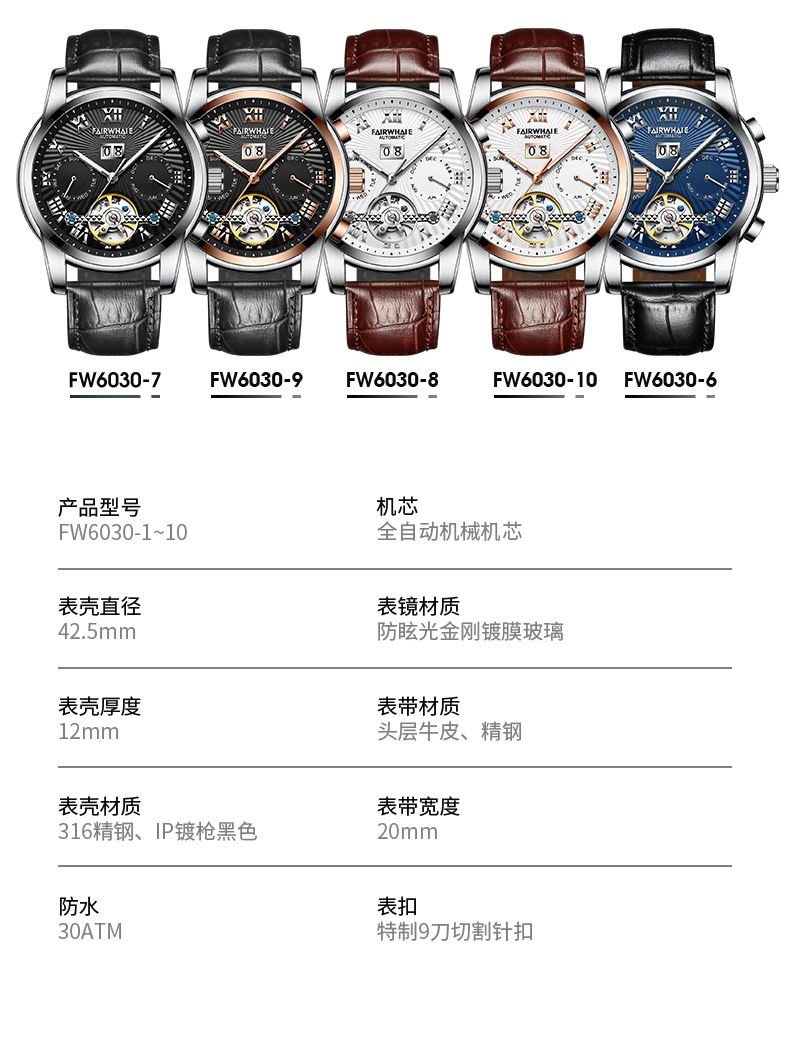 商品[国内直发] Mark Fairwhale|马克华菲品牌手表男士陀飞轮机械表商务日历星期手表,价格¥452,第8张图片详细描述