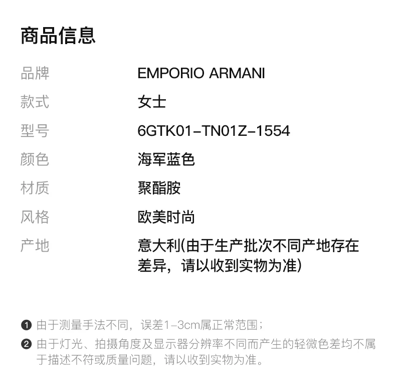 商品Emporio Armani|EMPORIO ARMANI 女士海军蓝色聚酯胺棉服 6GTK01-TN01Z-1554,价格¥1779,第2张图片详细描述