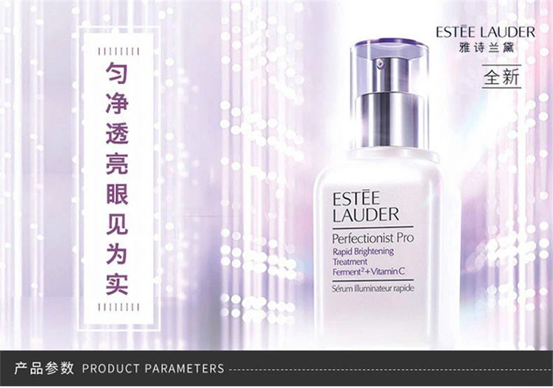 商品Estée Lauder|【包邮装】ESTEE LAUDER雅诗兰黛 肌光美白精华100ml,价格¥927,第1张图片详细描述