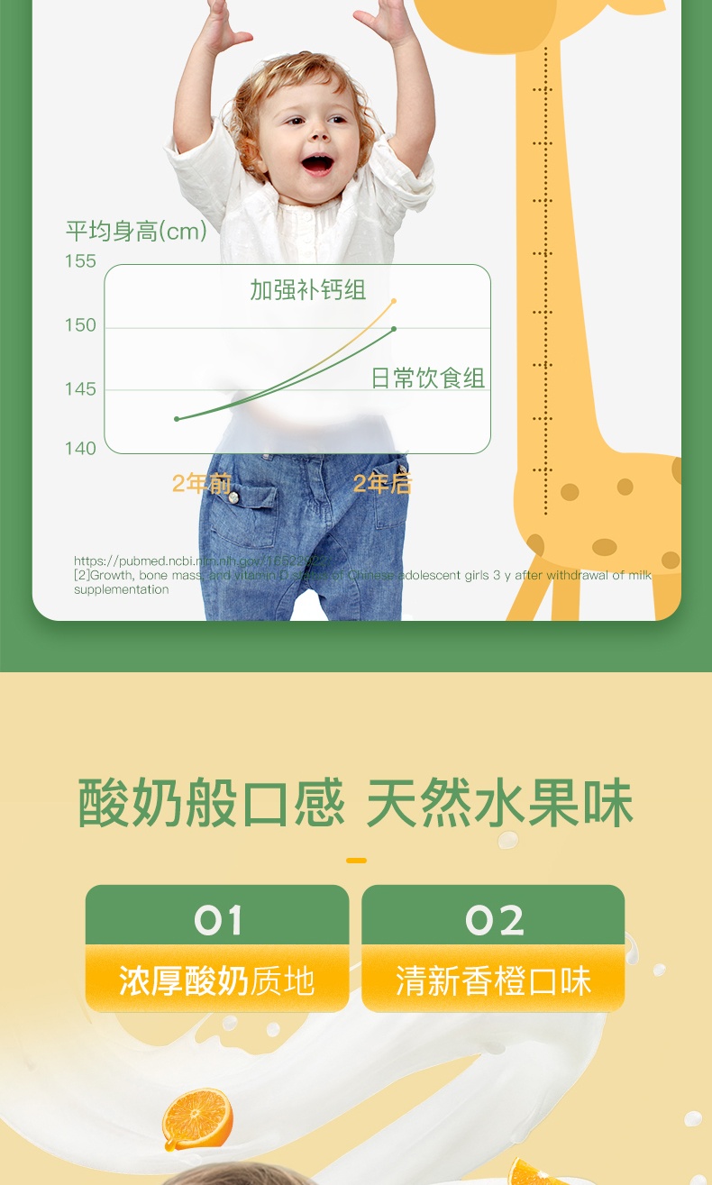 商品[国内直发] Childlife|ChildLife液体钙镁锌守护童年22载时光婴幼儿宝宝补钙儿童乳钙锌,价格¥147,第4张图片详细描述