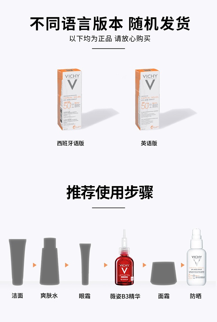 商品Vichy|薇姿小白盾优护水润隔离防晒霜40ml,价格¥197,第8张图片详细描述