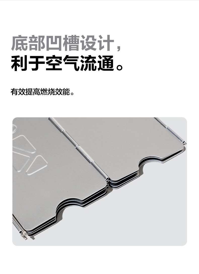 商品[国内直发] MobiGarden|户外精致露营折叠屏风式 炉具防风挡风板 轻便野餐野炊装备,价格¥59,第12张图片详细描述