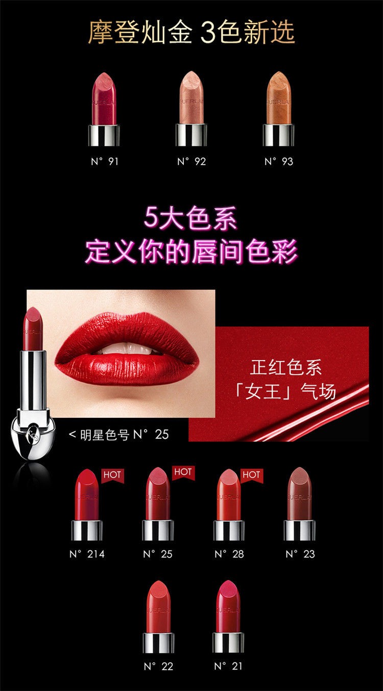 商品Guerlain|Guerlain娇兰 【私人定制】臻彩宝石唇膏口红3.5G （口红与外壳需分开拍） FRENCH-MADEMOISELLE,价格¥164,第8张图片详细描述