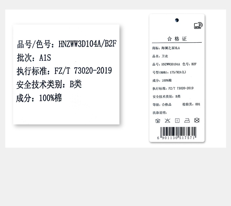 商品[国内直发] HLA|海澜之家三国款拼接卫衣2021秋新工装风打底上衣男女,价格¥216,第15张图片详细描述