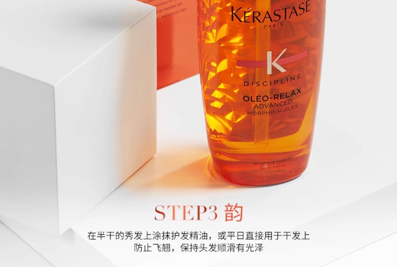 商品Kérastase|KERASTASE卡诗 奥丽柔顺洗发水 250ml 柔顺改善毛躁分叉,价格¥202,第11张图片详细描述