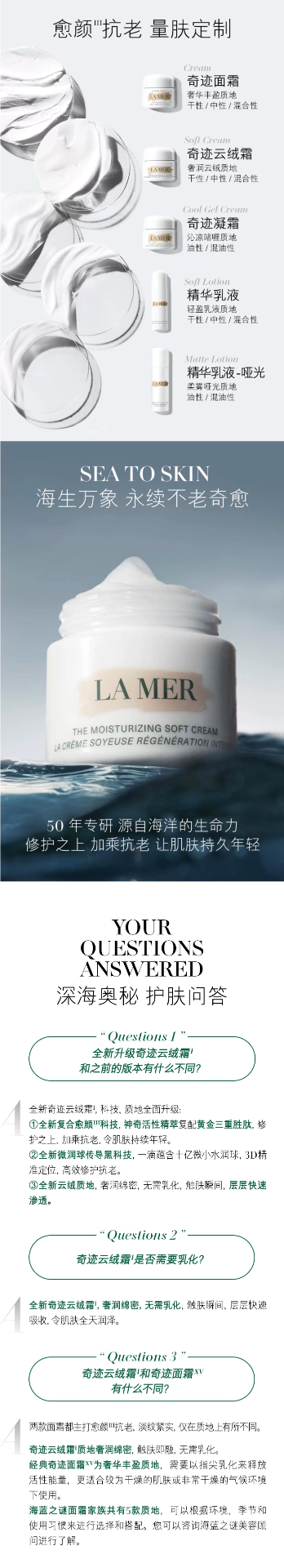 商品La Mer|LA MER/海蓝之谜 奇迹云绒霜 30/60/100ml 修护抗老淡纹紧致补水保湿,价格¥1160,第4张图片详细描述