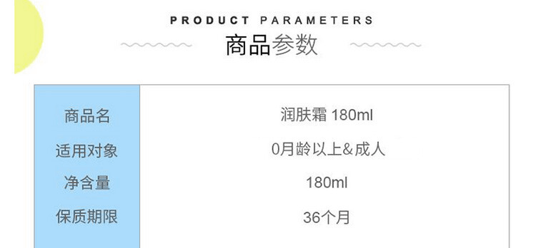 商品GOONGBE|Goongbe宫中秘策 婴儿面霜180ml ,价格¥111,第4张图片详细描述