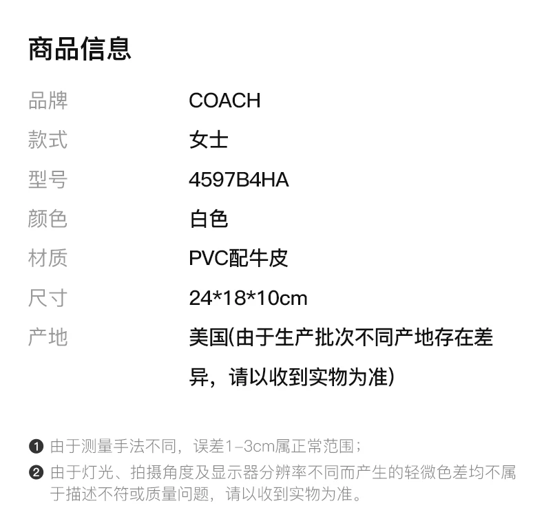 商品[国内直发] Coach|COACH 女士白色小号皮质单肩斜挎包 4597B4HA,价格¥2717,第2张图片详细描述