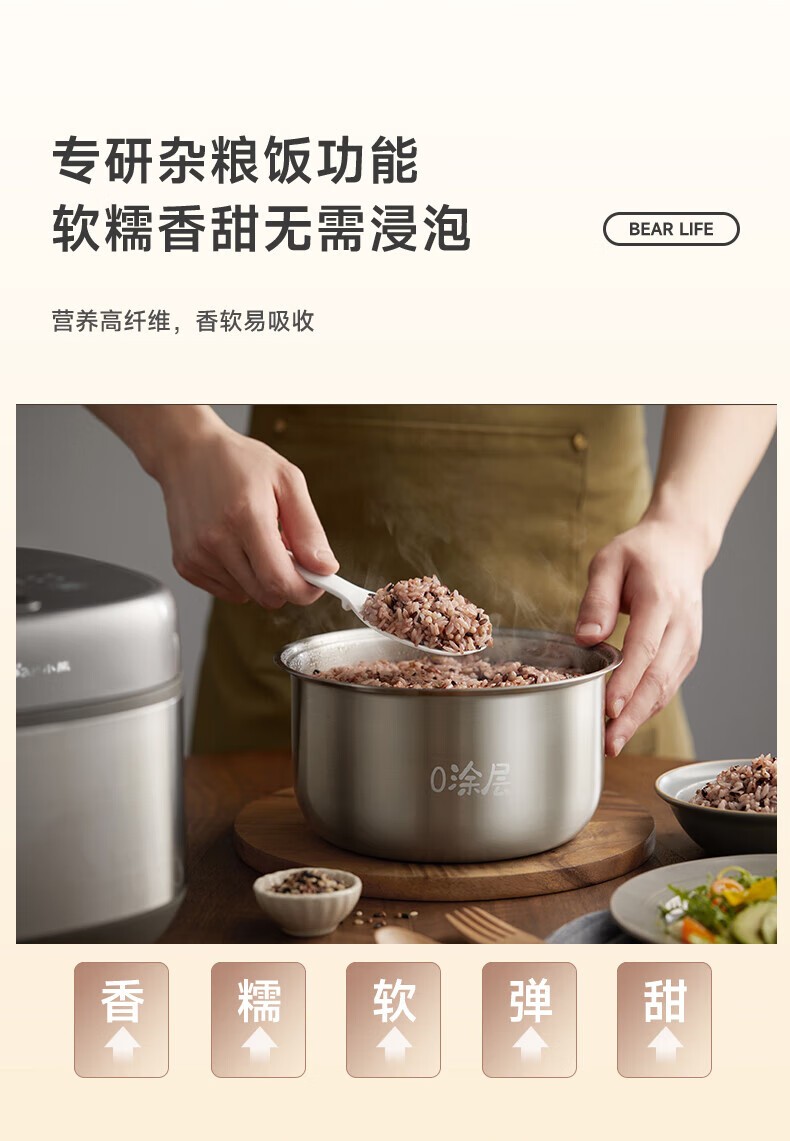 商品[国内直发] Bear|小熊（Bear）电饭煲 0涂层3L不锈钢内胆2-6个人电饭锅 家用多功能电饭煲米饭锅 3L DFB-E30V5,价格¥321,第16张图片详细描述