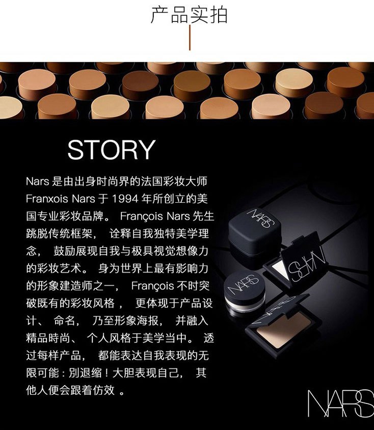 商品[国内直发] NARS|纳斯/(NARS)纳斯蜜粉饼腮红裸光透明色蜜粉饼 控油粉饼 定妆 提亮肤色 细致毛孔 5894裸光肌蜜粉饼新版10g,价格¥249,第8张图片详细描述