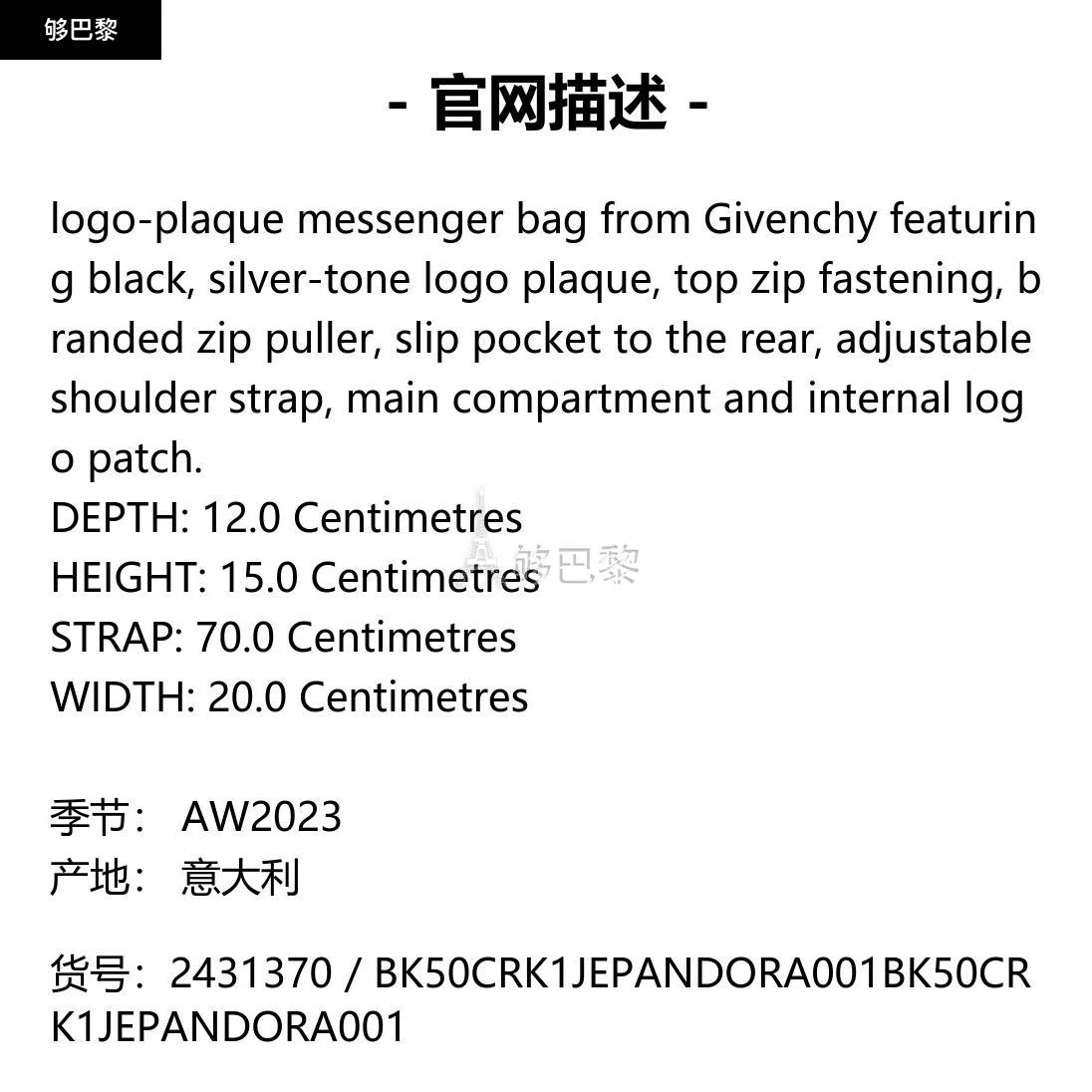 商品Givenchy|【特惠6.7折】包邮包税【预售7天发货】 GIVENCHY纪梵希 2023秋冬 男士 单肩包 单肩包 2431370 BK50CRK1JEPANDORA001 ,价格¥6250,第2张图片详细描述