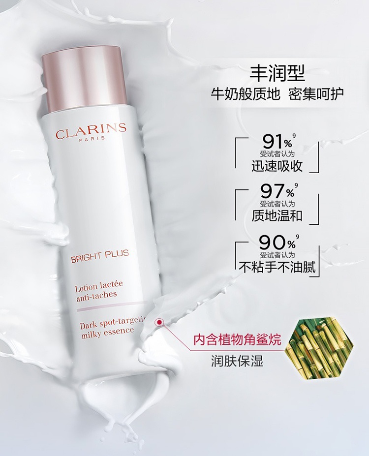 商品Clarins|娇韵诗「牛奶水」清透润白柔肤水爽肤水200ML「滋润型」,价格¥246,第5张图片详细描述