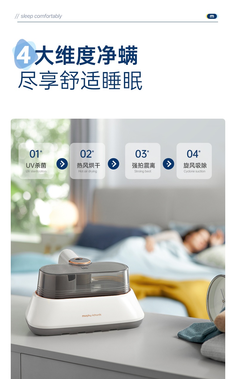 商品[国内直发] Morphy Richards|双尘杯除螨仪床上吸尘MR3101紫外线杀菌机家用小型除螨虫神器,价格¥357,第13张图片详细描述