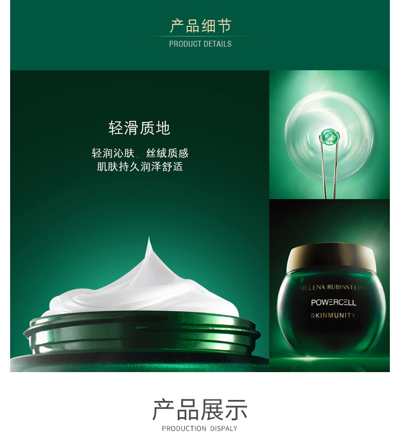 商品Helena Rubinstein|HR/赫莲娜 绿宝瓶 轻乳霜 面霜 50ML HRR4680｜包邮【香港直发】,价格¥990,第14张图片详细描述