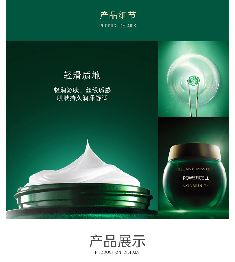 商品Helena Rubinstein|HR/赫莲娜 绿宝瓶 轻乳霜 面霜 50ML HRR4680｜包邮【香港直发】,价格¥967,第14张图片详细描述