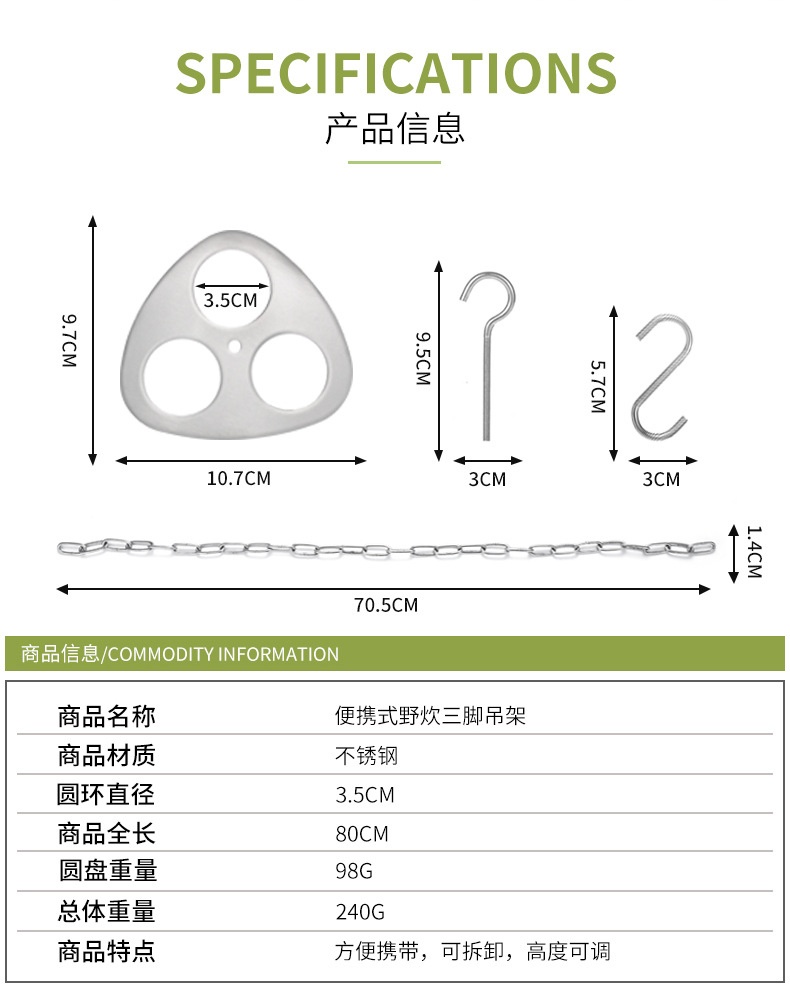 商品[国内直发] YeeCollene|便携式户外吊锅架三角脚支架吊架露野营用品篝火不锈钢三脚置物架,价格¥111,第11张图片详细描述