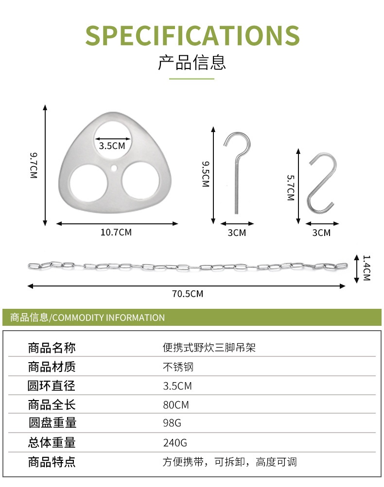 商品[国内直发] YeeCollene|便携式户外吊锅架三角脚支架吊架露野营用品篝火不锈钢三脚置物架,价格¥111,第11张图片详细描述