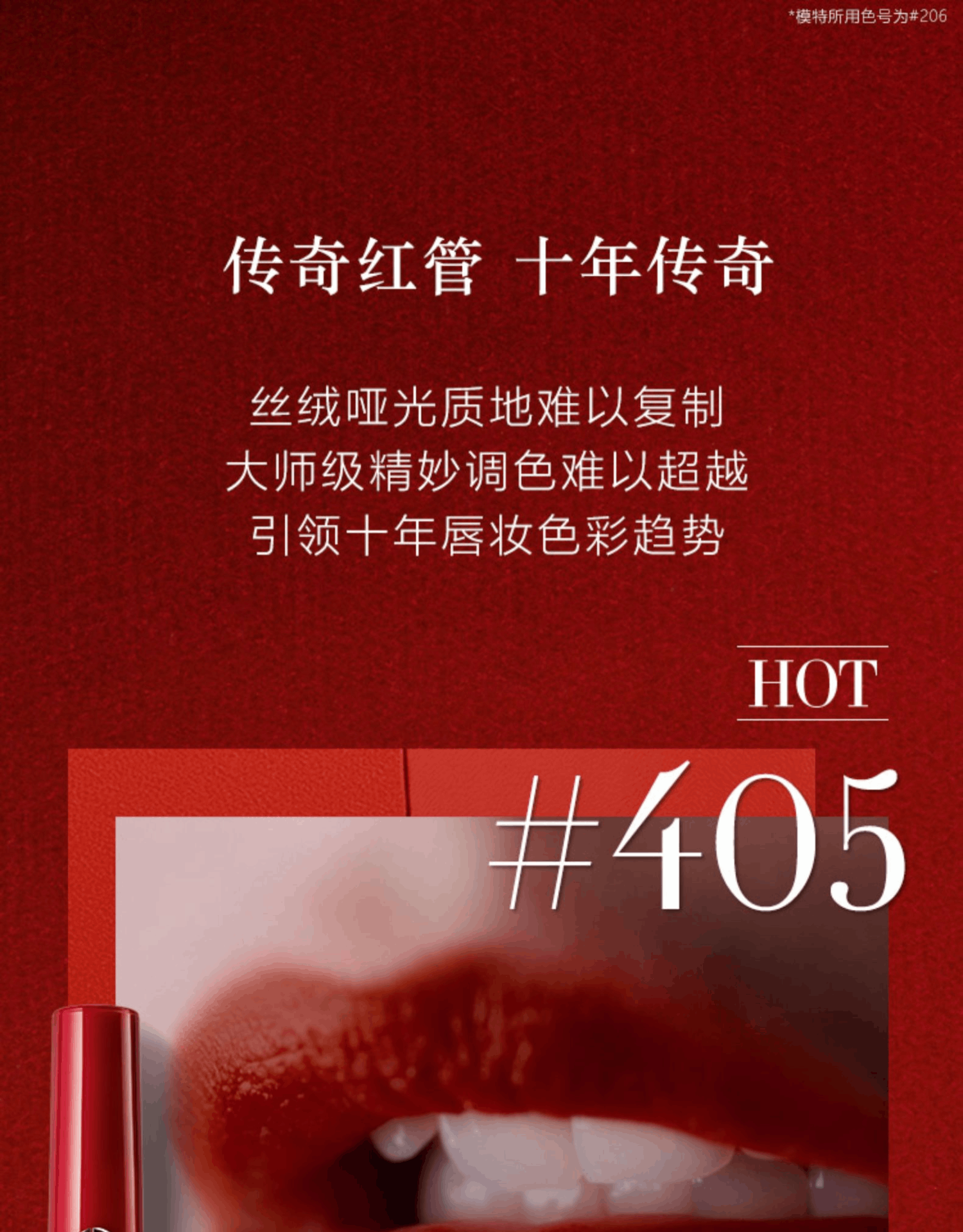 商品Giorgio Armani|Giorgio Armani|阿玛尼 红管唇釉�丝绒哑光口红 6.5ml 多色号可选 色泽饱满 持久显色,价格¥173,第2张图片详细描述