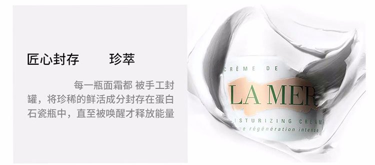 商品La Mer|LA MER 海蓝之谜 精华面霜  100ml,价格¥2676,第6张图片详细描述