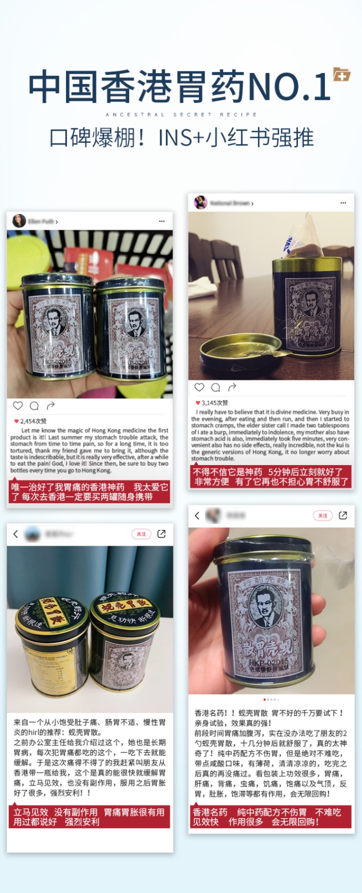 商品Xiankeweisan|香港蚬壳胃散胃药强胃散缓解胃胀气胃痛60g,价格¥111,第4张图片详细描述