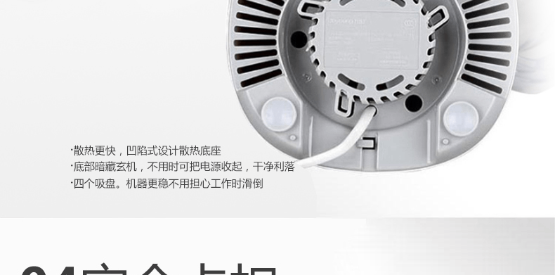 商品[国内直发] Joyoung|九阳料理机JYL-C66V,价格¥278,第19张图片详细描述