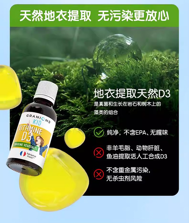 商品Granions|格兰宁宝宝维生素d3滴剂 20ml 儿童补钙吸收提高免疫,价格¥168,第8张图片详细描述