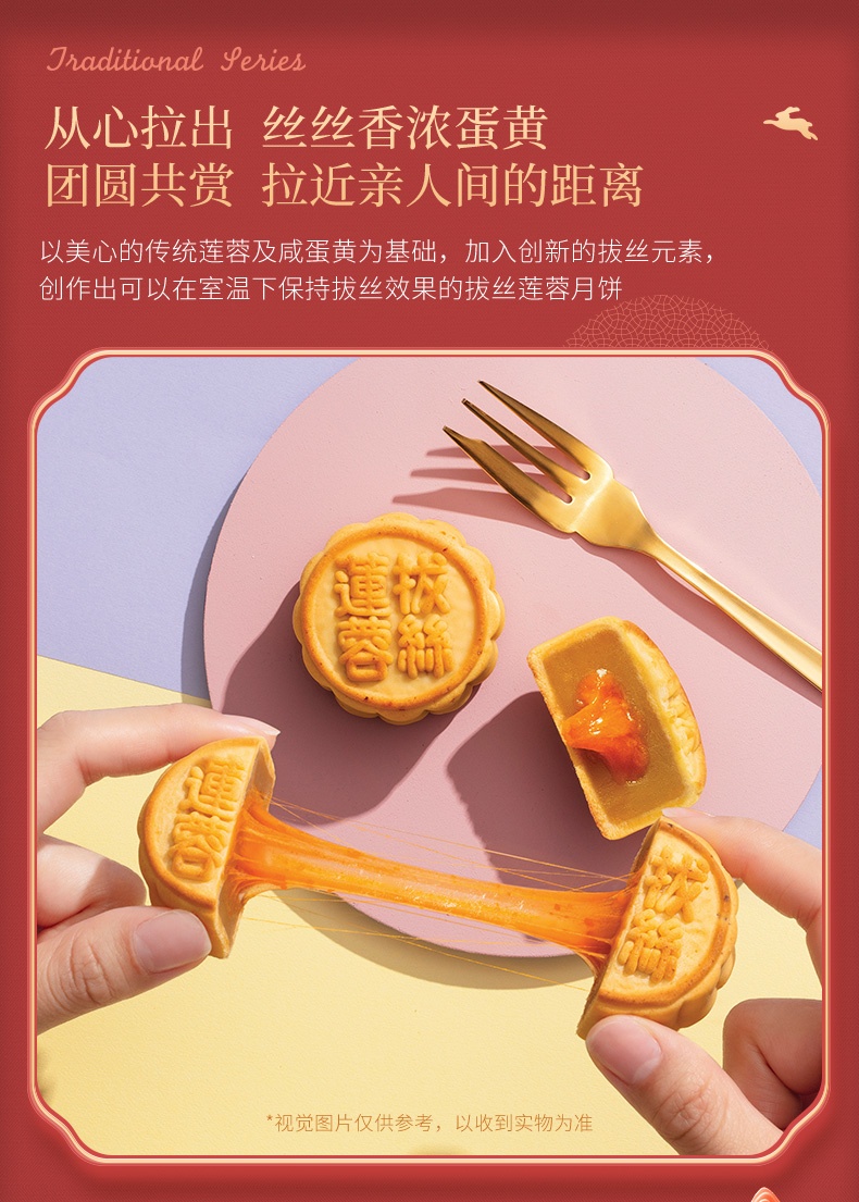 商品MEIXIN|香港美心拔丝莲蓉月饼礼盒港式蛋黄莲蓉月饼中秋特产,价格¥332,第3张图片详细描述