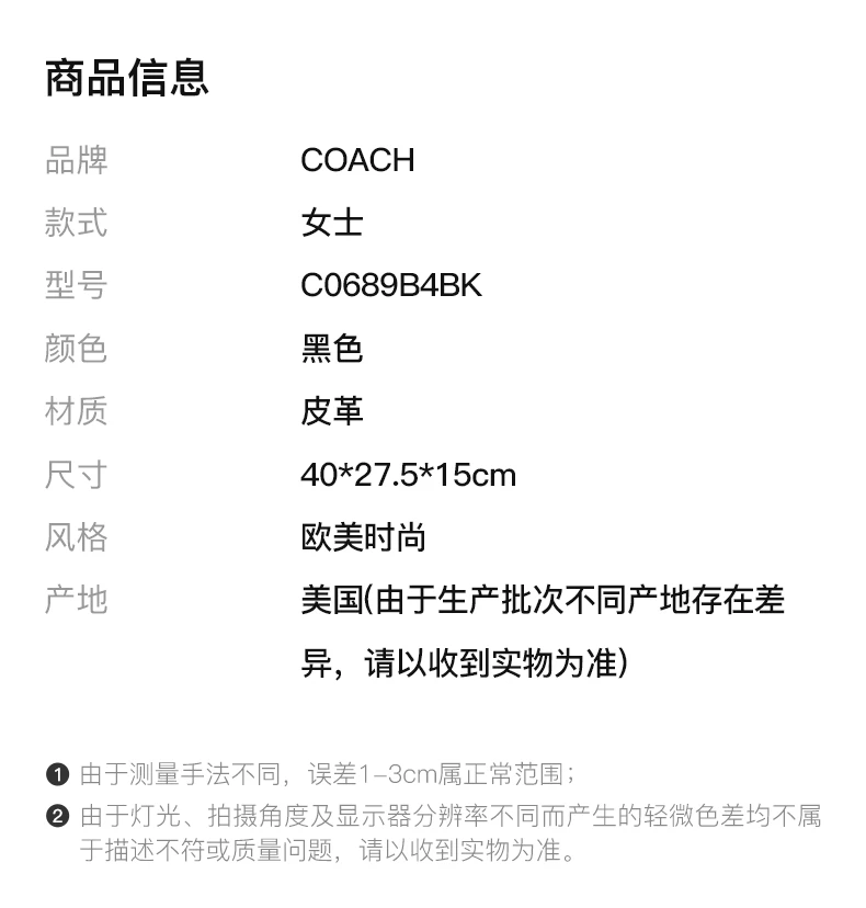 商品[国内直发] Coach|Coach(专柜)  女士黑色手提包 C0689B4BK,价格¥1914,第1张图片详细描述