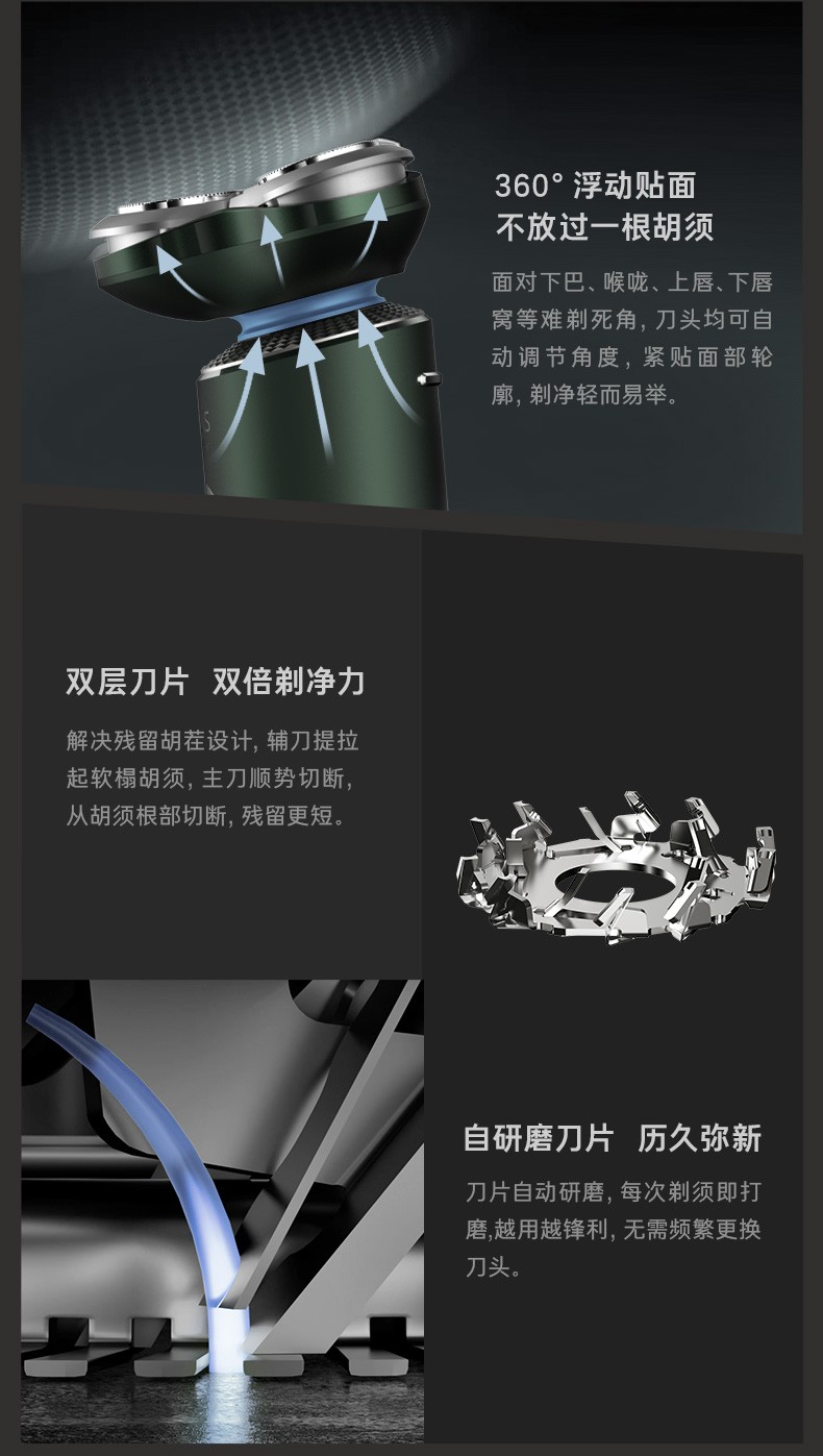 商品[国内直发] Soocas|素士凌朗顺滑型电动剃须刀 S5 墨绿 国内套装版,价格¥393,第7张图片详细描述