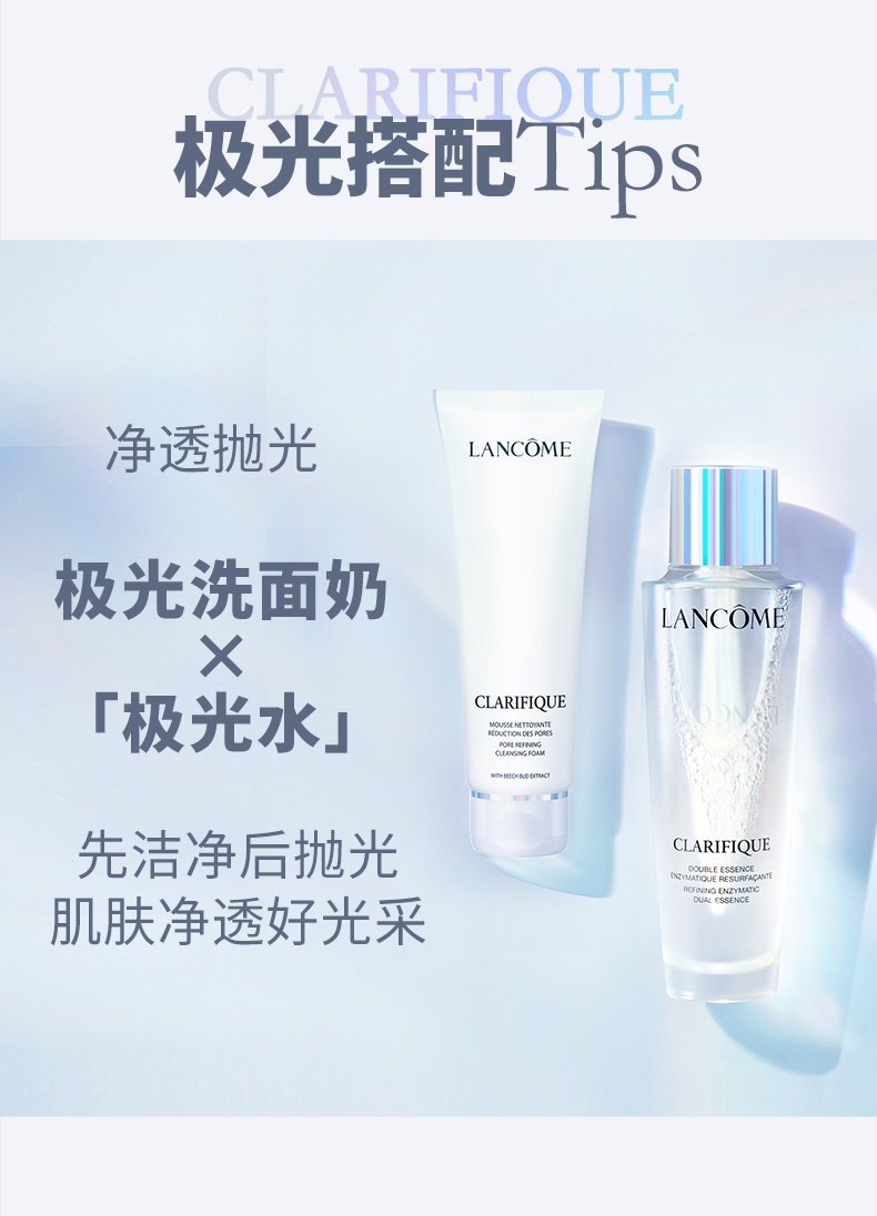 商品Lancôme|兰蔻极光洁面乳氨基酸温和洁净混油皮洗面奶,价格¥76,第6张图片详细描述