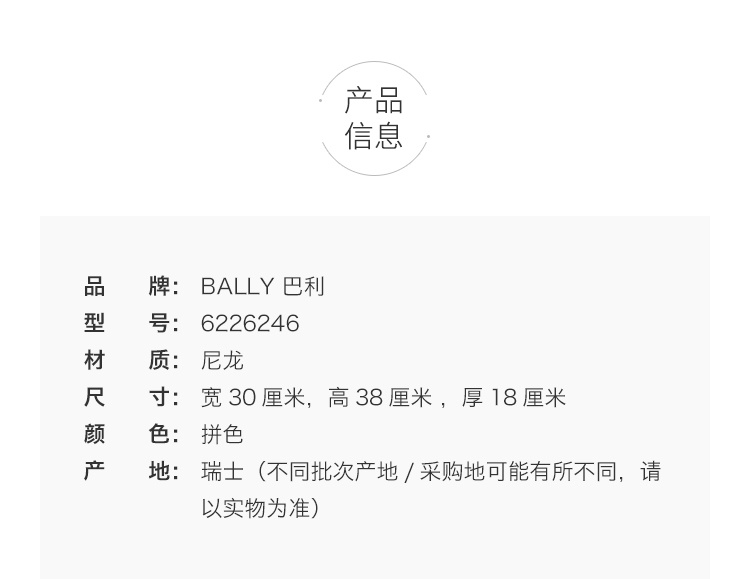 商品Bally|Bally 巴利 男士黑色尼龙背包 6226246,价格¥3338,第5张图片详细描述