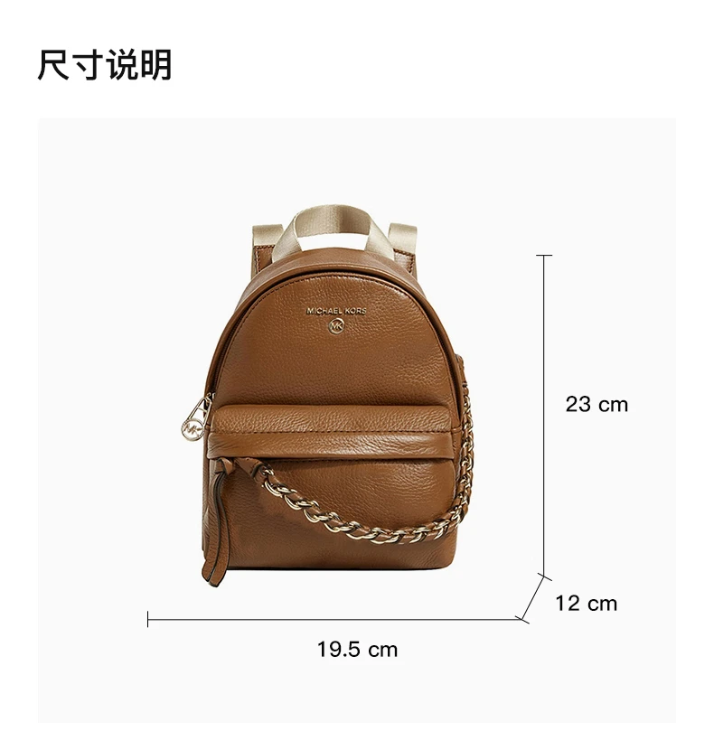 商品Michael Kors|Michael Kors 迈克高仕 SLATER系列女士深棕色背包 30T0G04B0L-LUGGAGE,价格¥1218,第2张图片详细描述