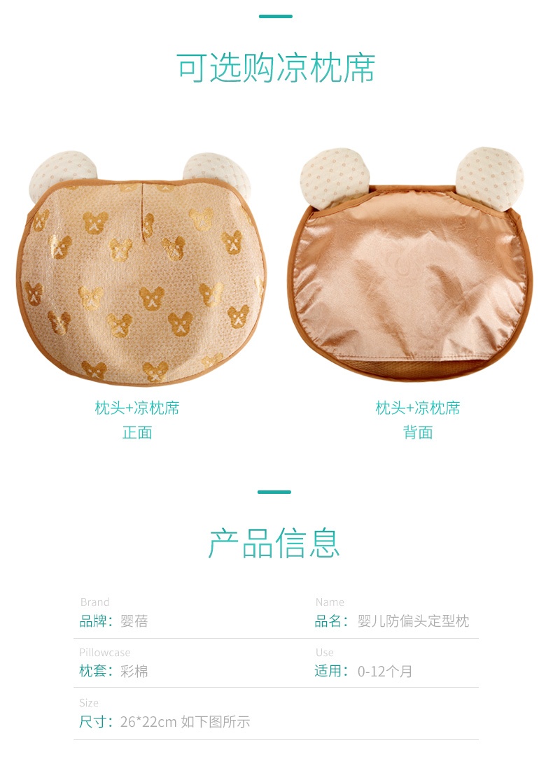 商品[国内直发] INBER|婴蓓INBER 婴幼儿乳胶定型��枕,价格¥33,第12张图片详细描述