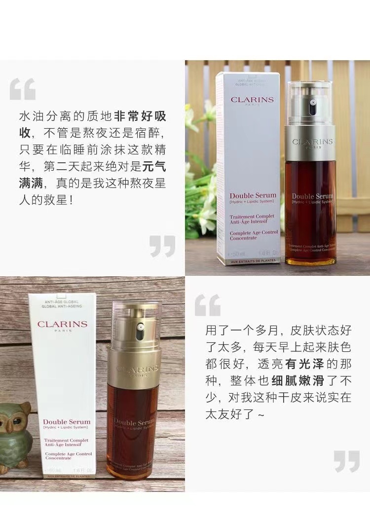 商品[国内直发] Clarins|娇韵诗   黄金双萃焕活修护精华露 ,价格¥751,第6张图片详细描述