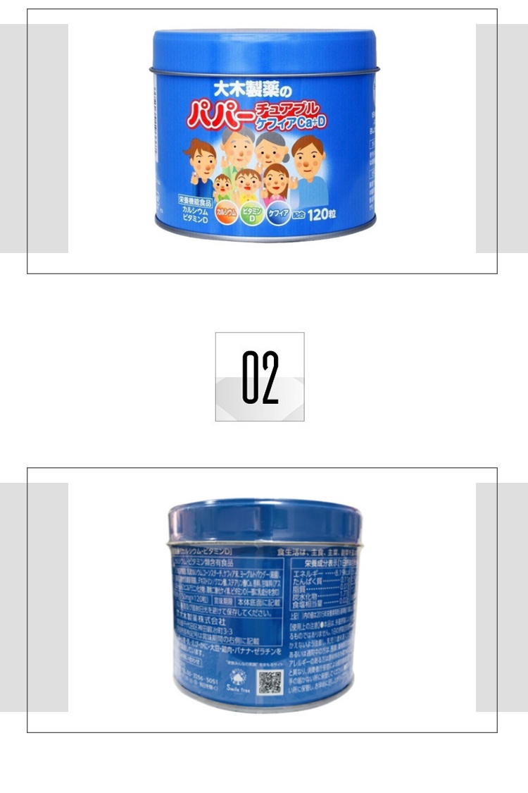 商品OHKISEIYAKU|日本大木制药儿童维生素VD乳酸菌钙片120粒,价格¥174,第3张图片详细描述