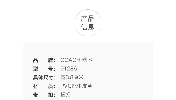 商品Coach|COACH/蔻驰 奥莱款男士皮质压花腰带 91286QBO3I,价格¥795,第3张图片详细描述